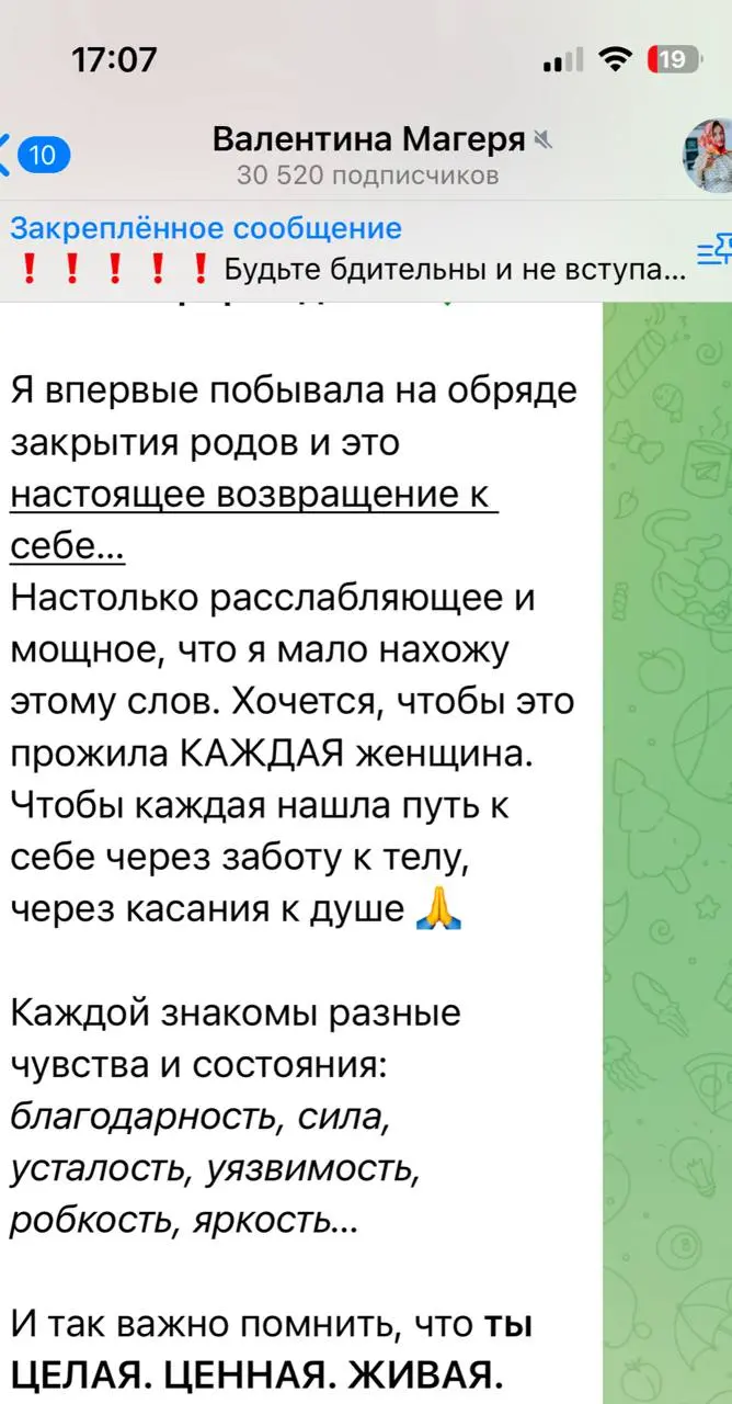 индивидуальные банные встречи и сакральное пеленание