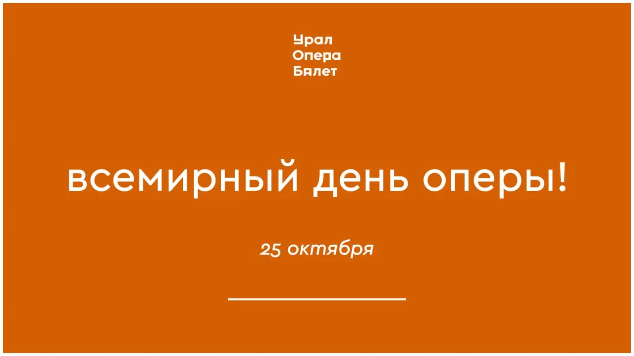 World Opera Day Celebration