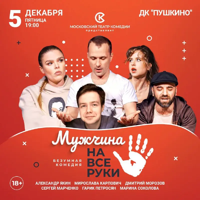 Мужчина на все руки