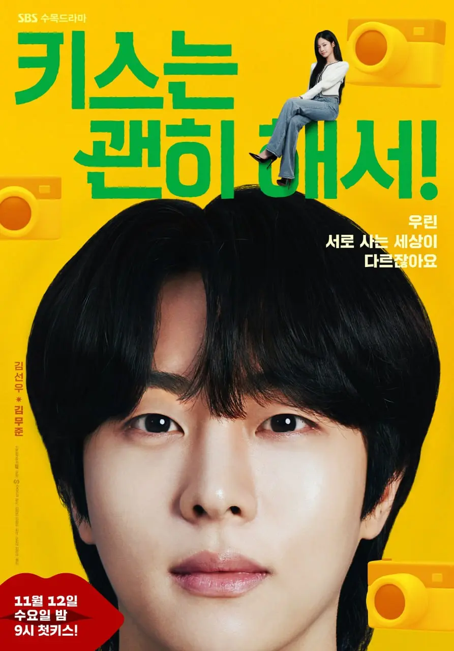 Не стоило целоваться | Dynamite Kiss | Kissneun Gwenhee Haeseo!