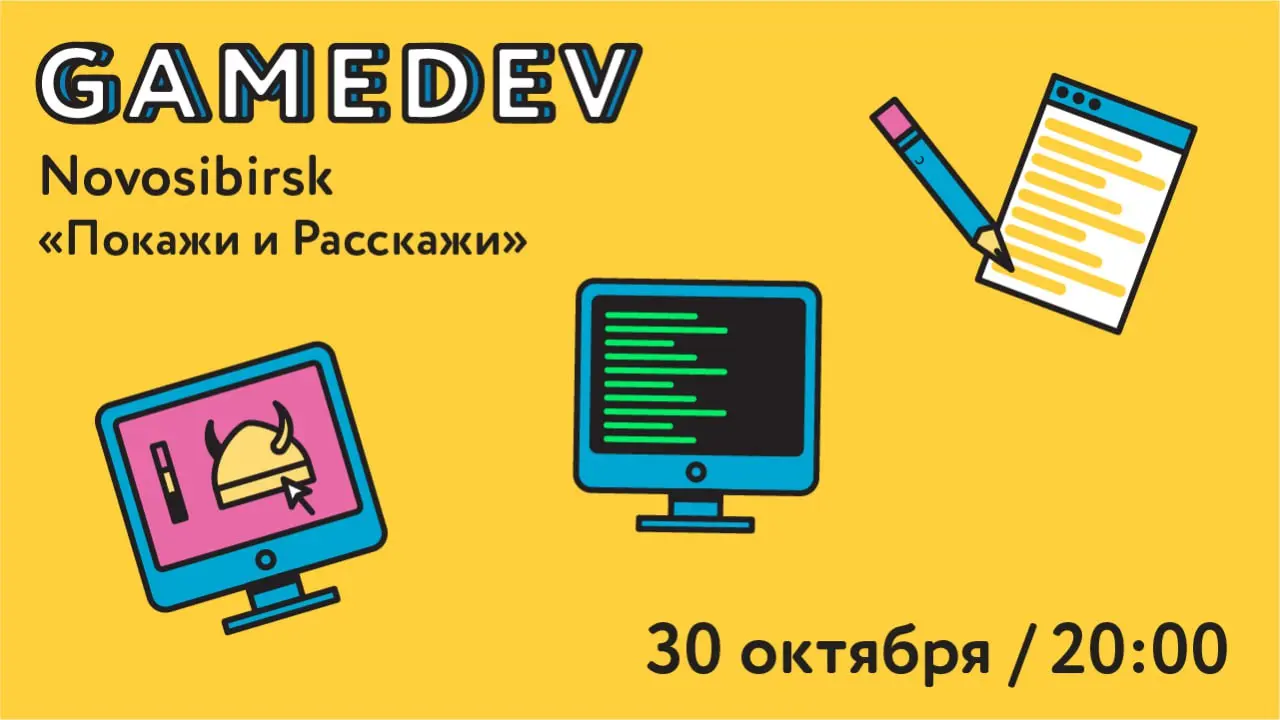 Покажи и расскажи