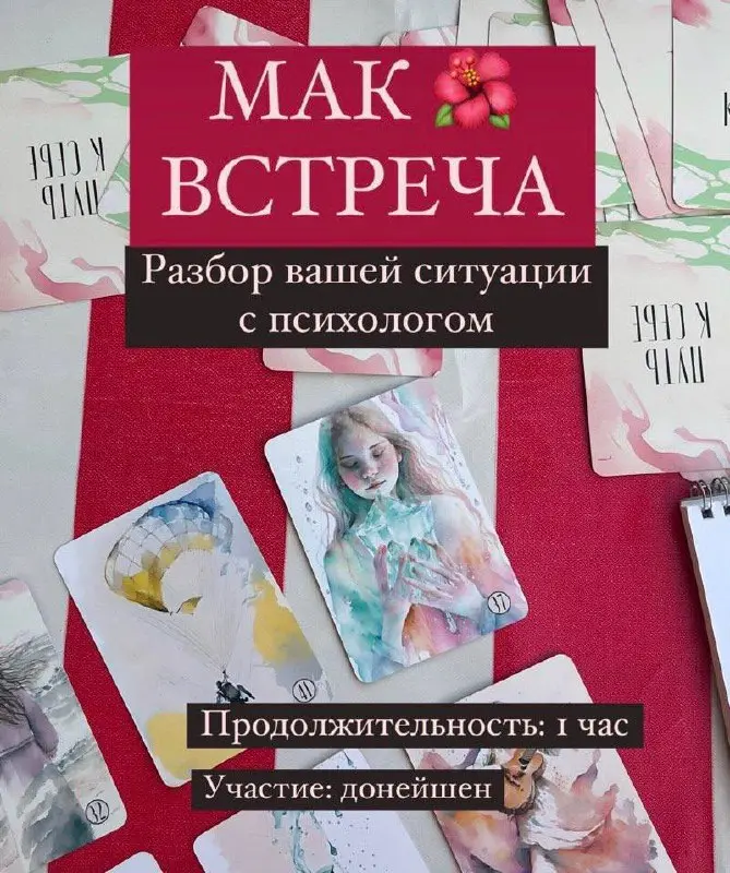 АРТ- ВСТРЕЧА 🌸