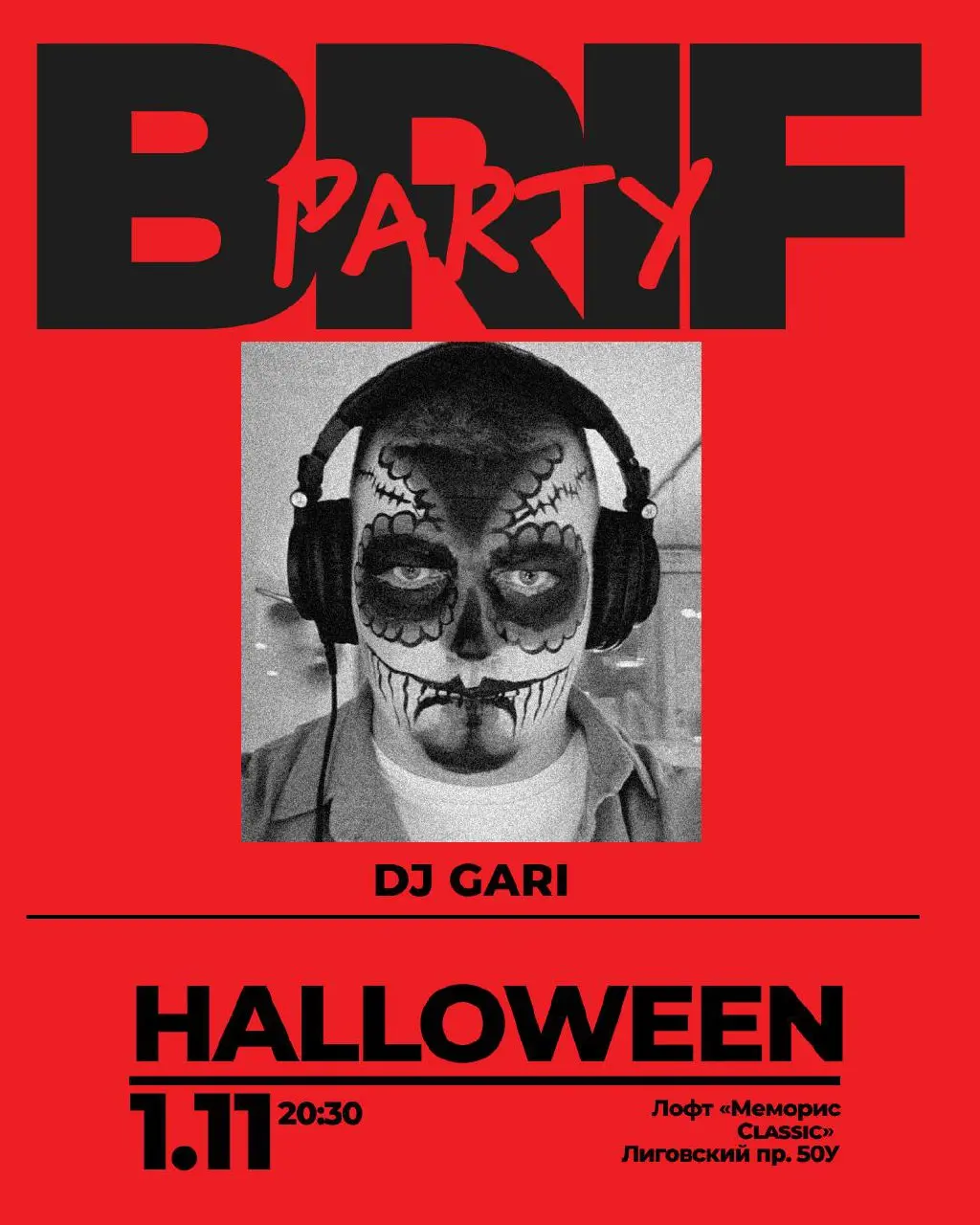 Хэллоуин с импровизаторской семьей