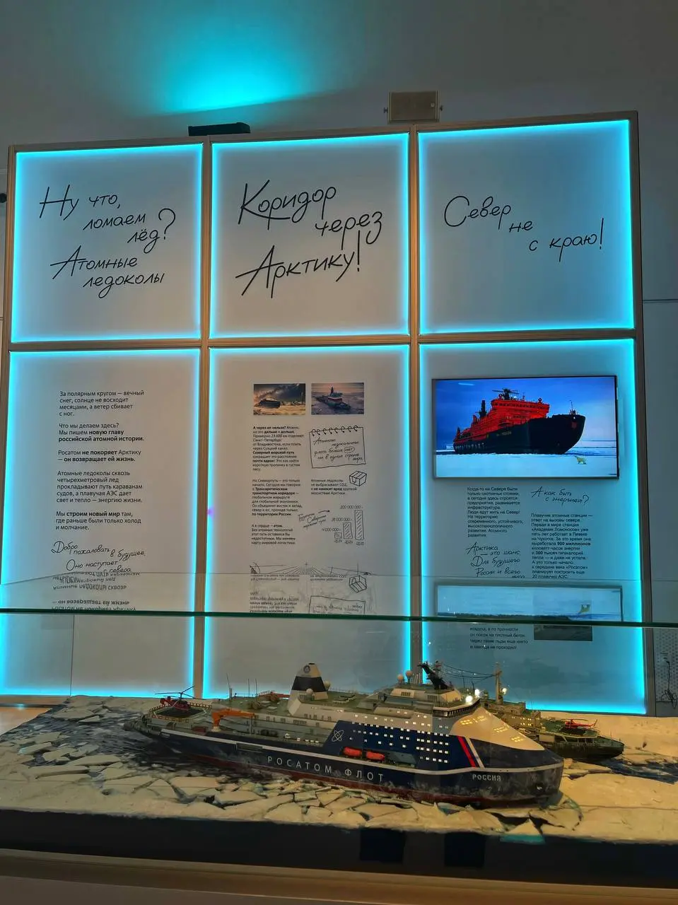 Атом. Будущее⚛️