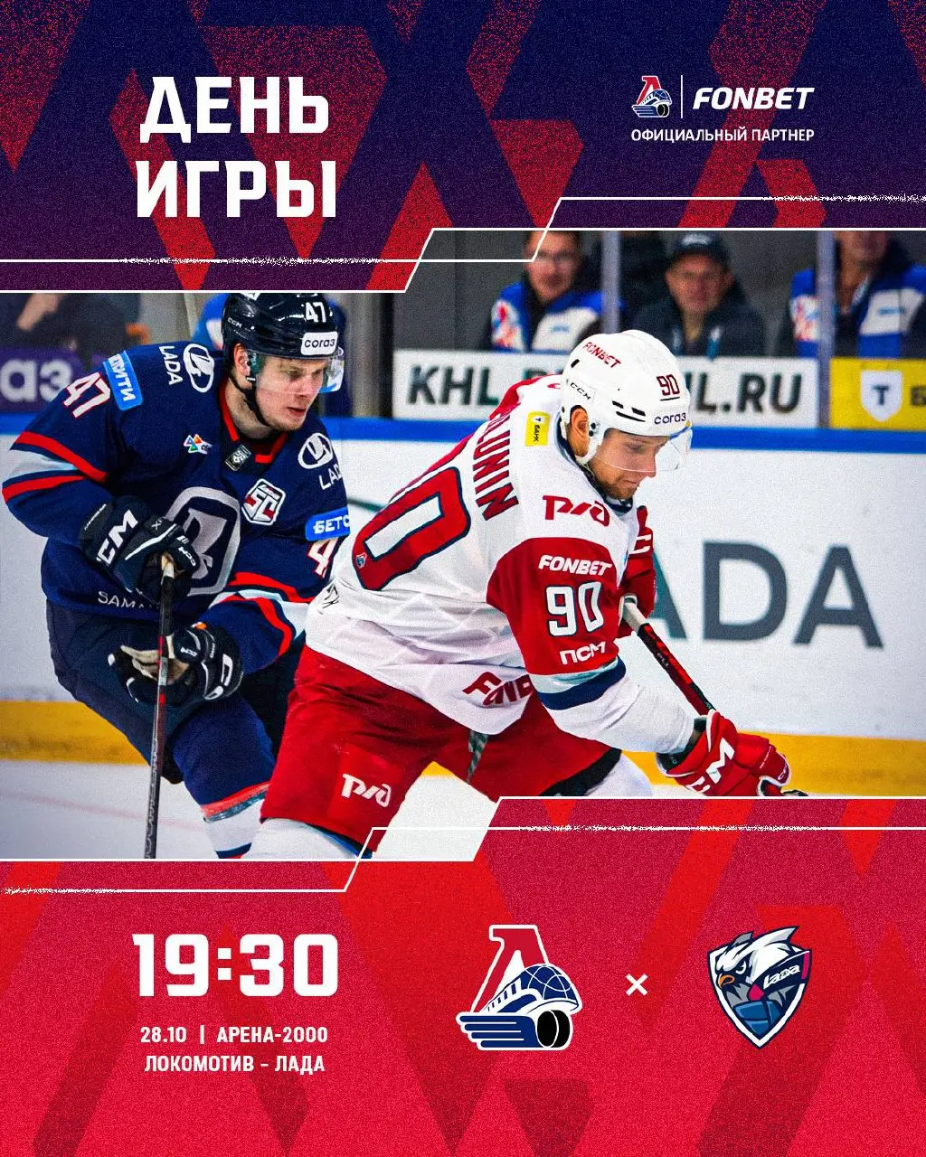 Проверка мероприятия: Ладу на арене Лада