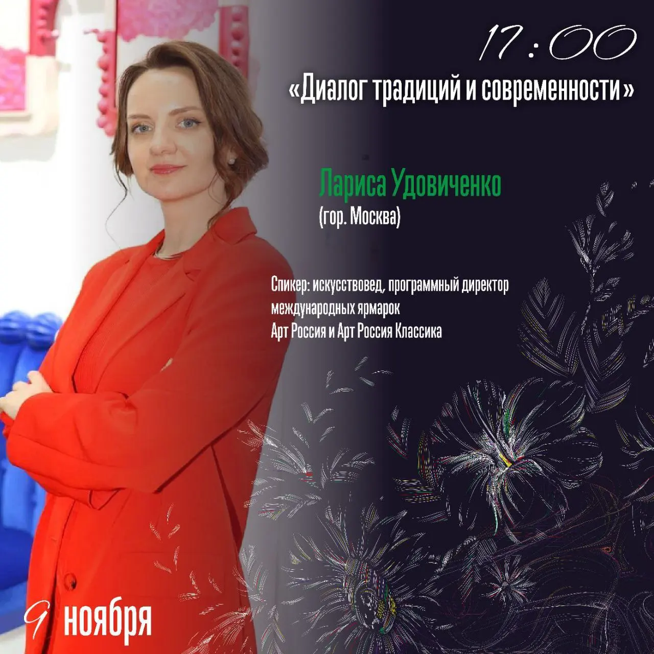 Генерация: ткань времени