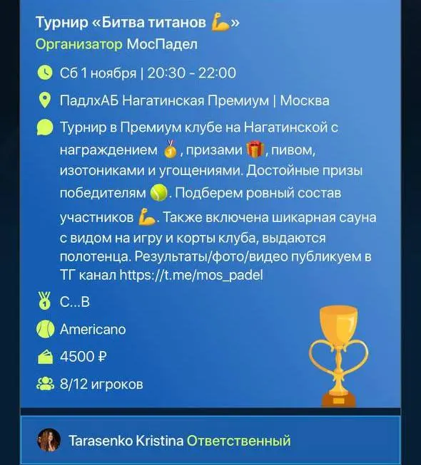 Турнир кБитва титанов