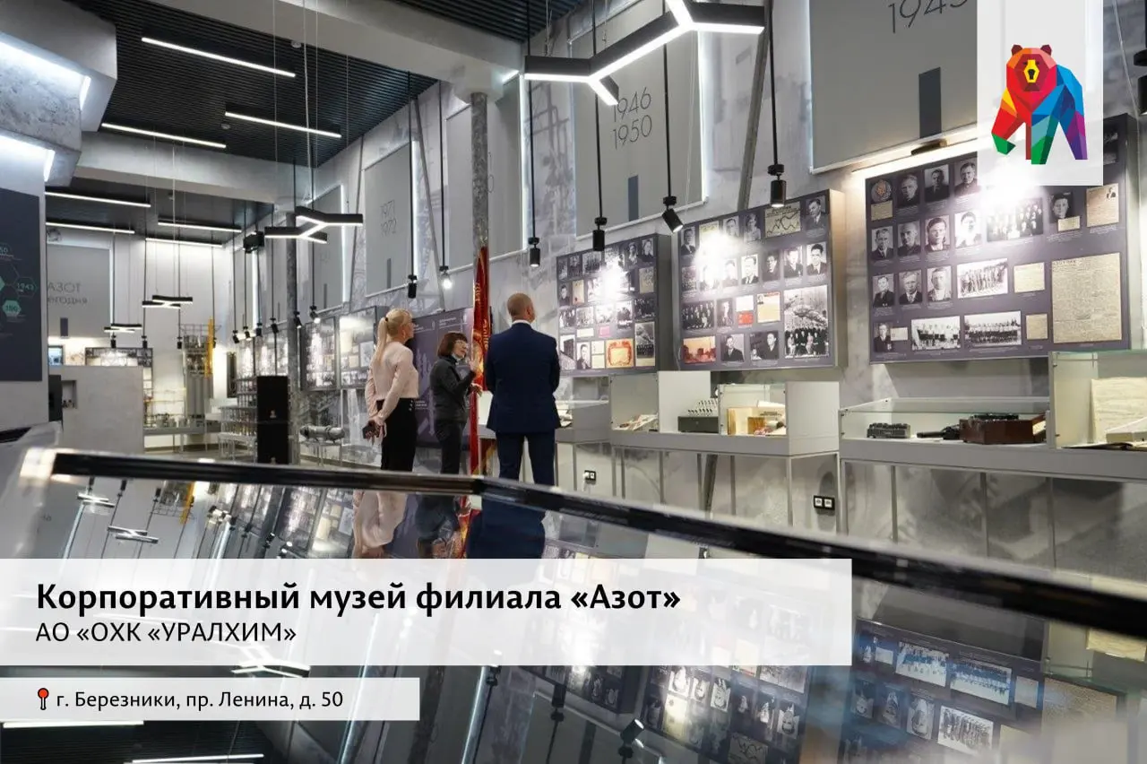 Национальная премия «Корпоративный музей»