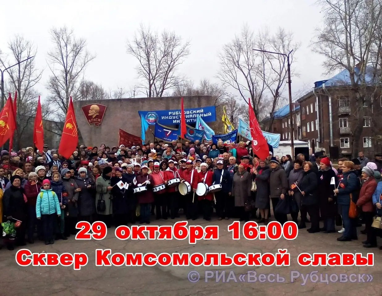 Встреча Р rubtелов Комсомольские годы