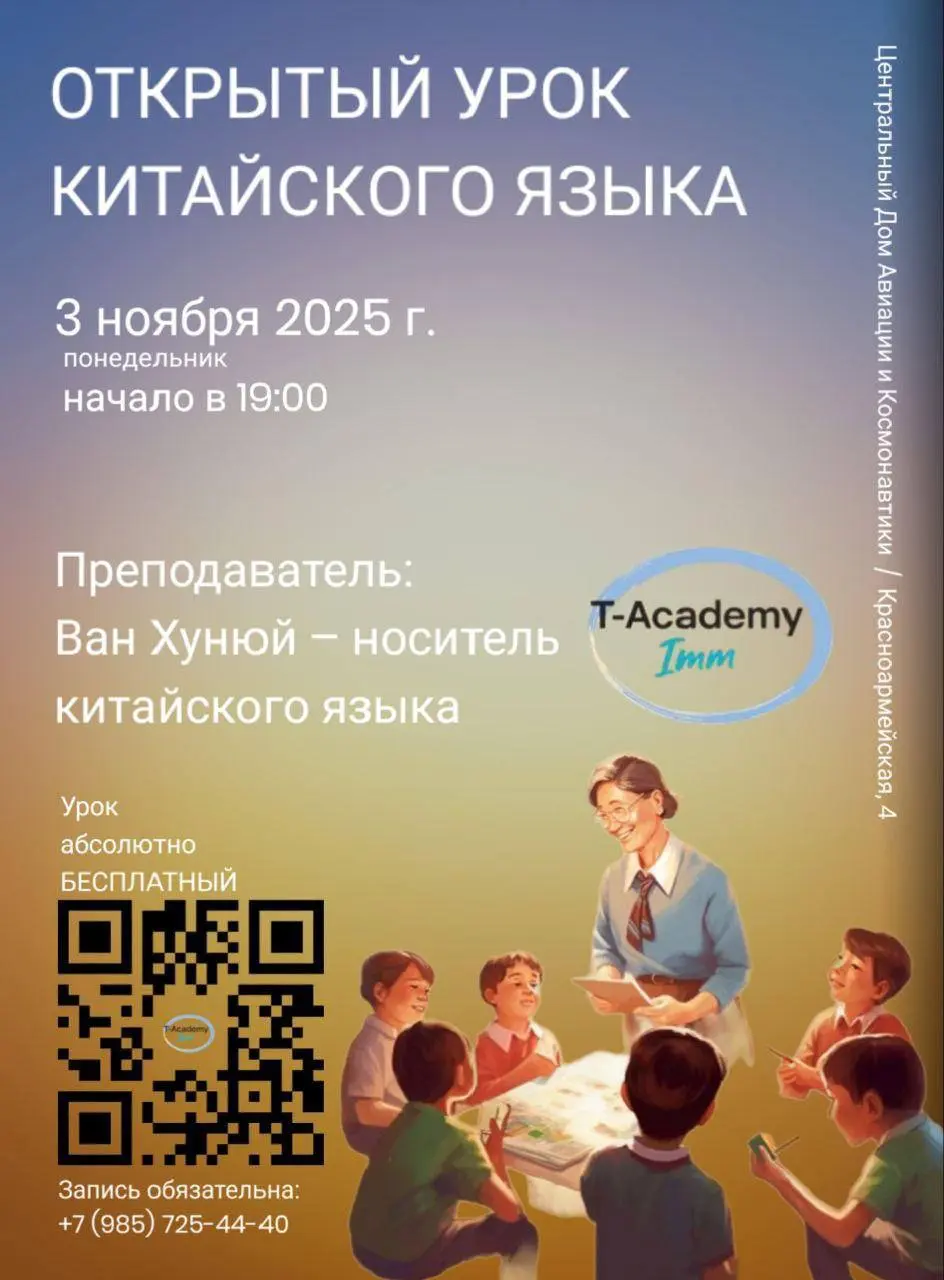 ОТКРЫТЫЙ УРОК КИТАЙСКОГО ЯЗЫКА!
