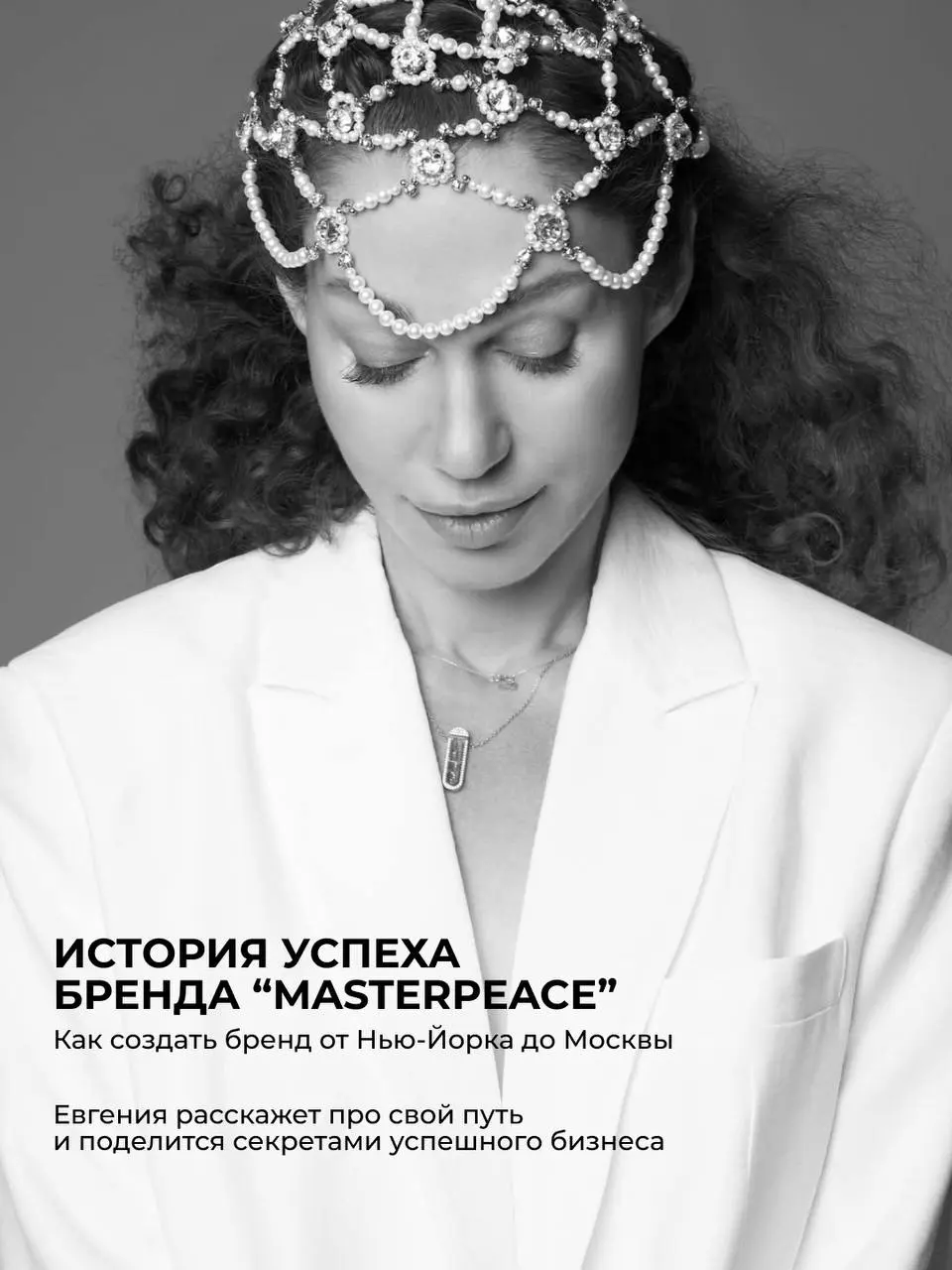 БИЗНЕС-ЗАВТРАК | 30 ОКТЯБРЯ