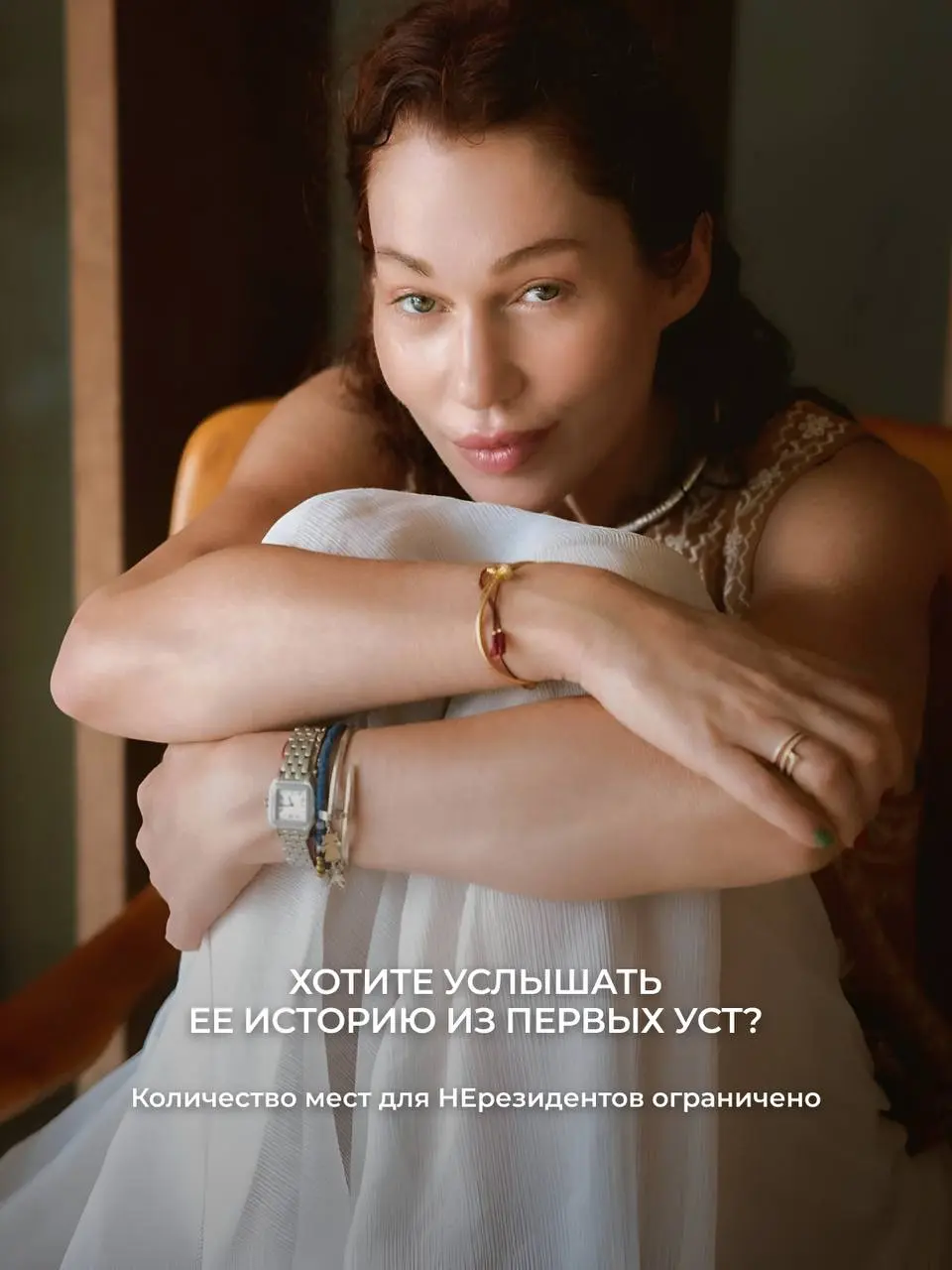 Бизнес-завтрак с Евгениеей Линович: от первой SPA до международного бренда