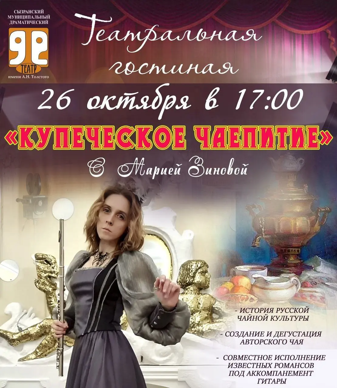 Пасмурная погода не помеха культурному отдыху