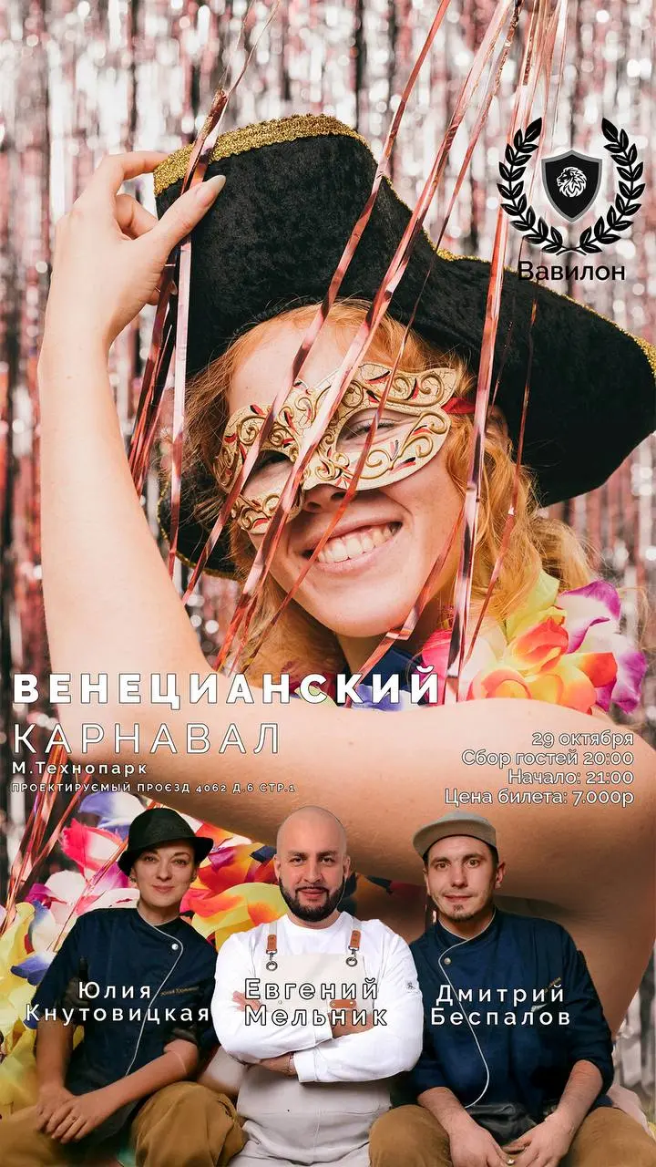 Иммерсивный ужин в ресторане Вавилон