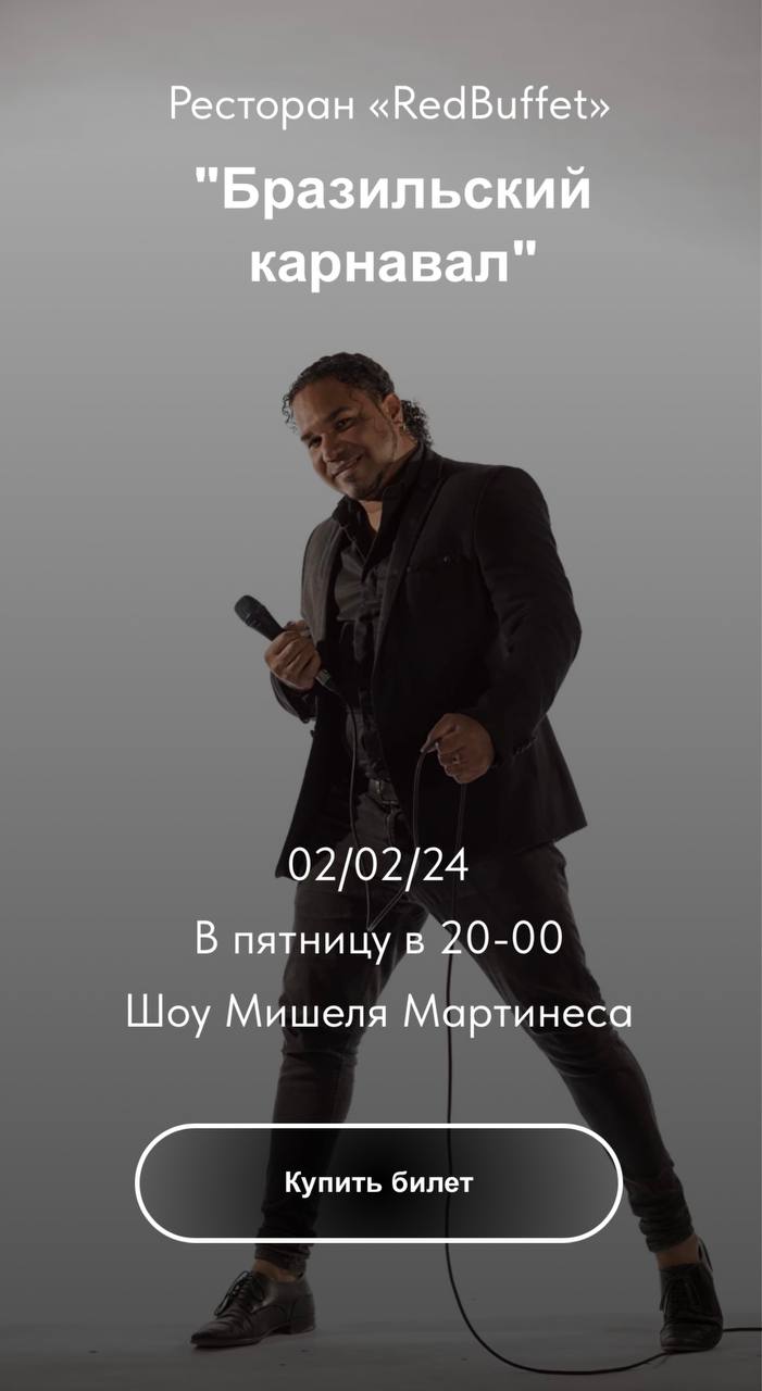 Зажигательные танцы от Michel Martinez
