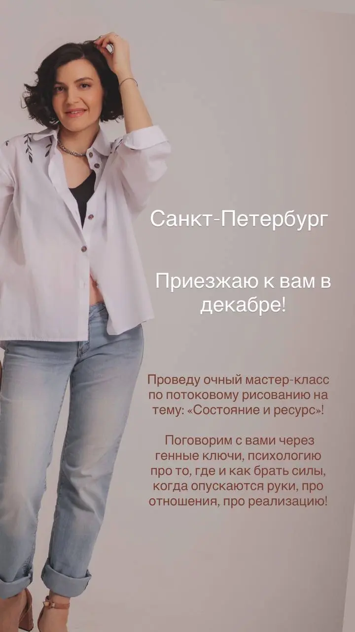 Выездная встреча потокового рисования: «Состояние и ресурс»