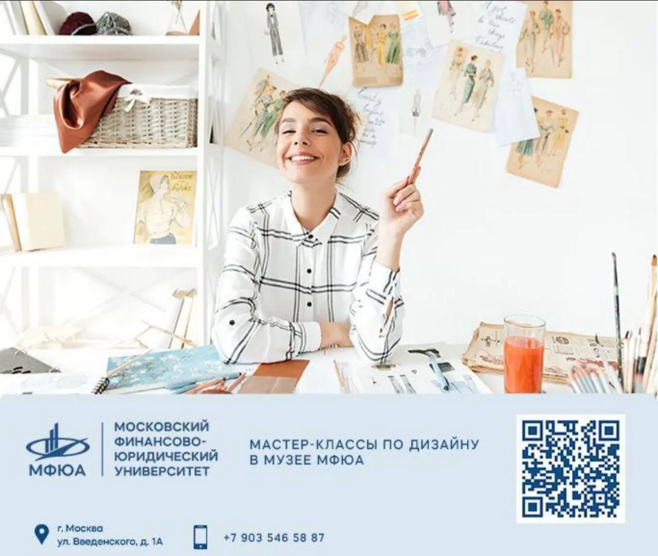 Мастер-классы по дизайну в музее МФЮА