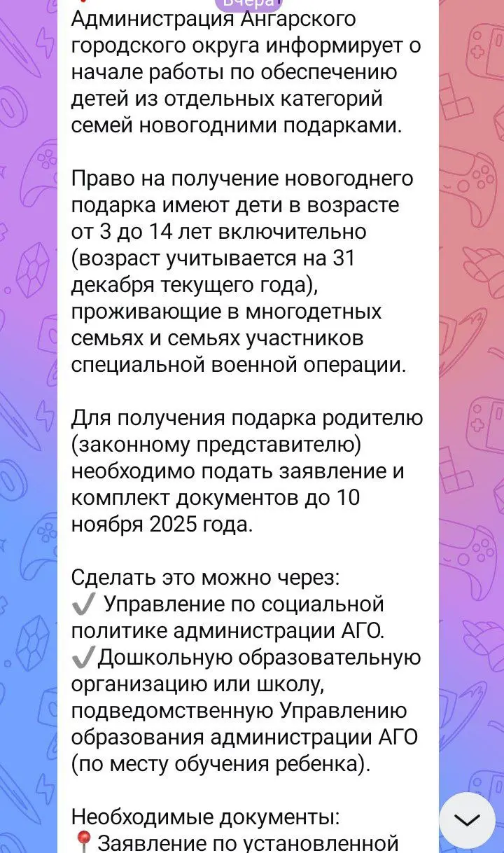 Новогодние подарки