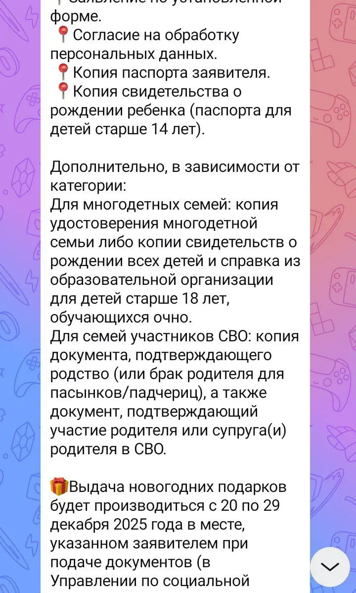 Новогодние подарки