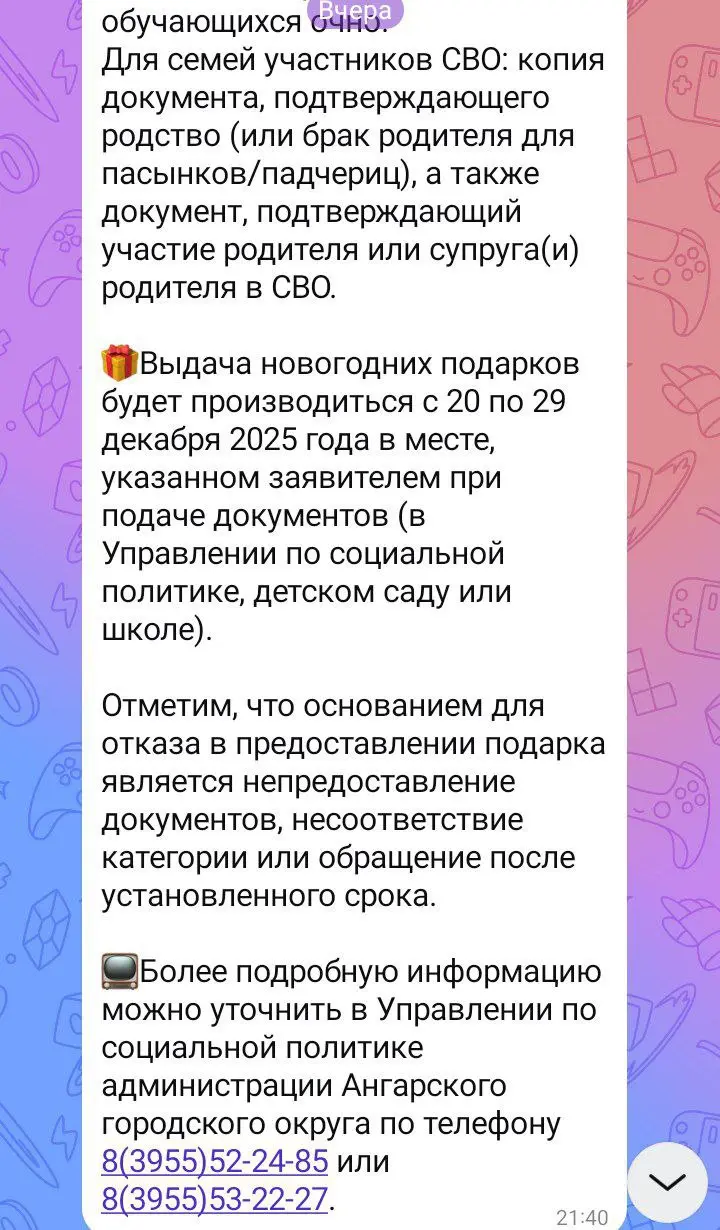 Новогодние подарки