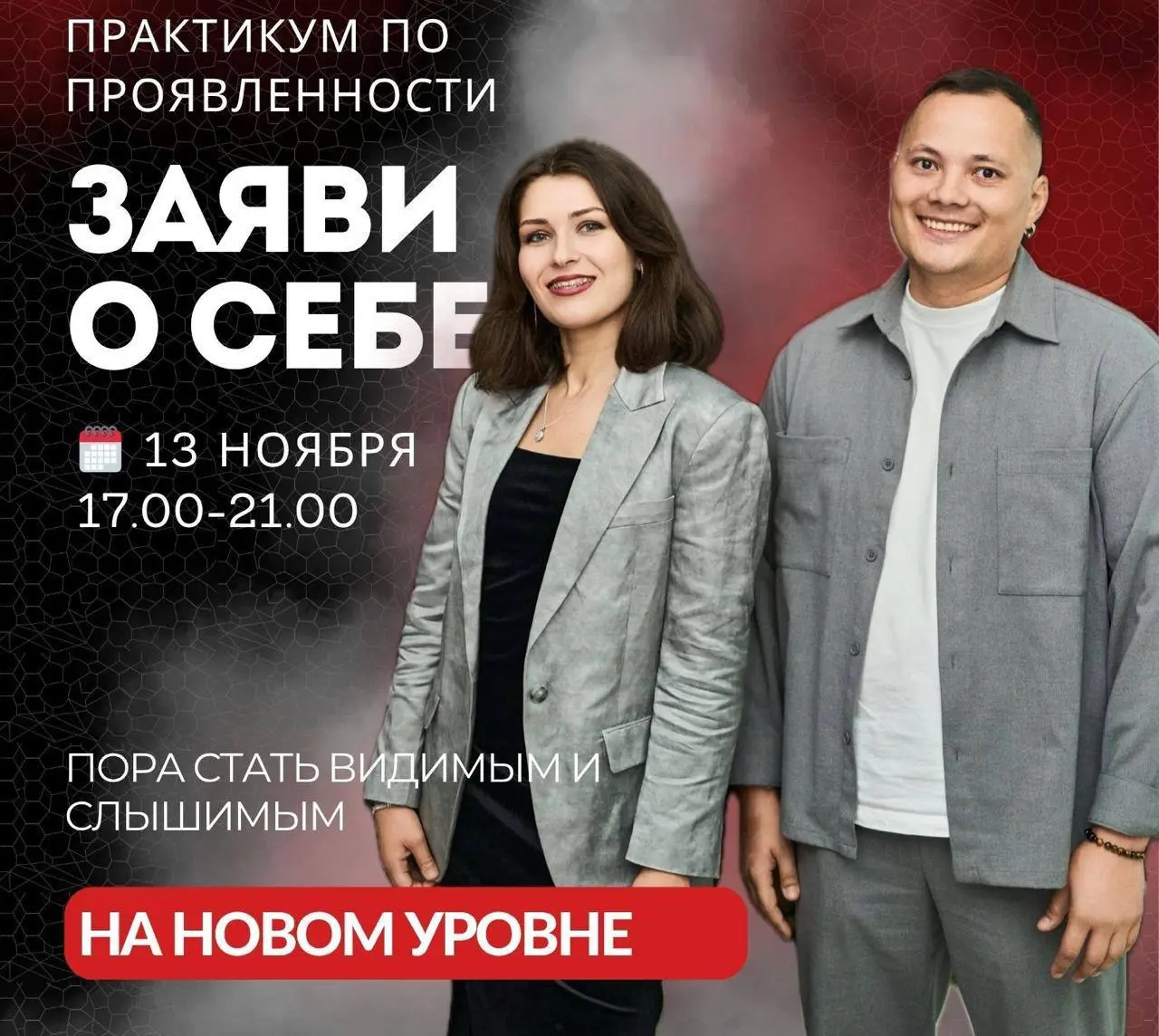 ПРАКТИКУМ «Заяви о себе»