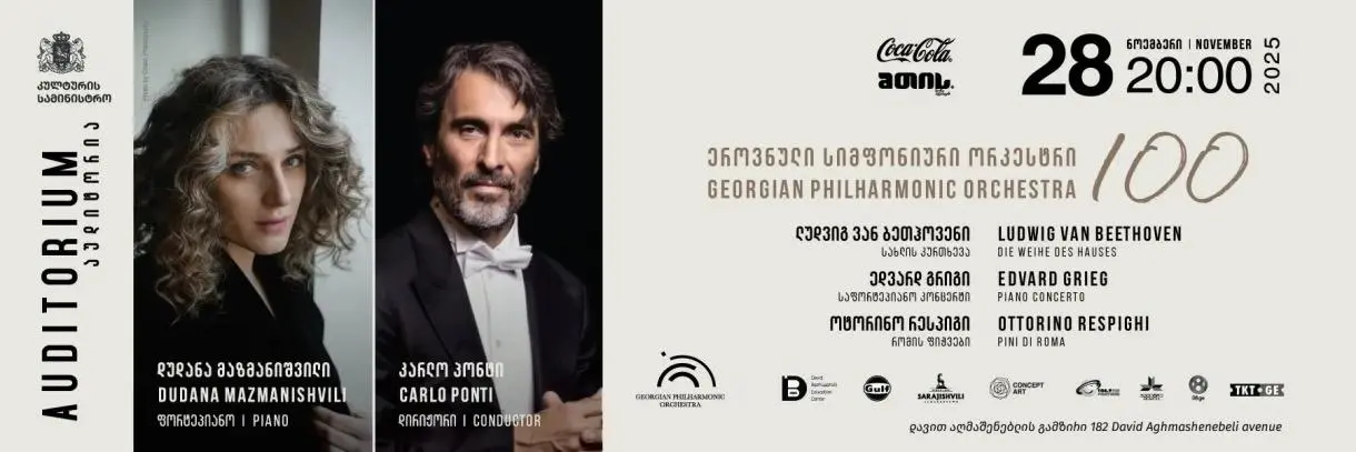 Национальный симфонический оркестр — 100