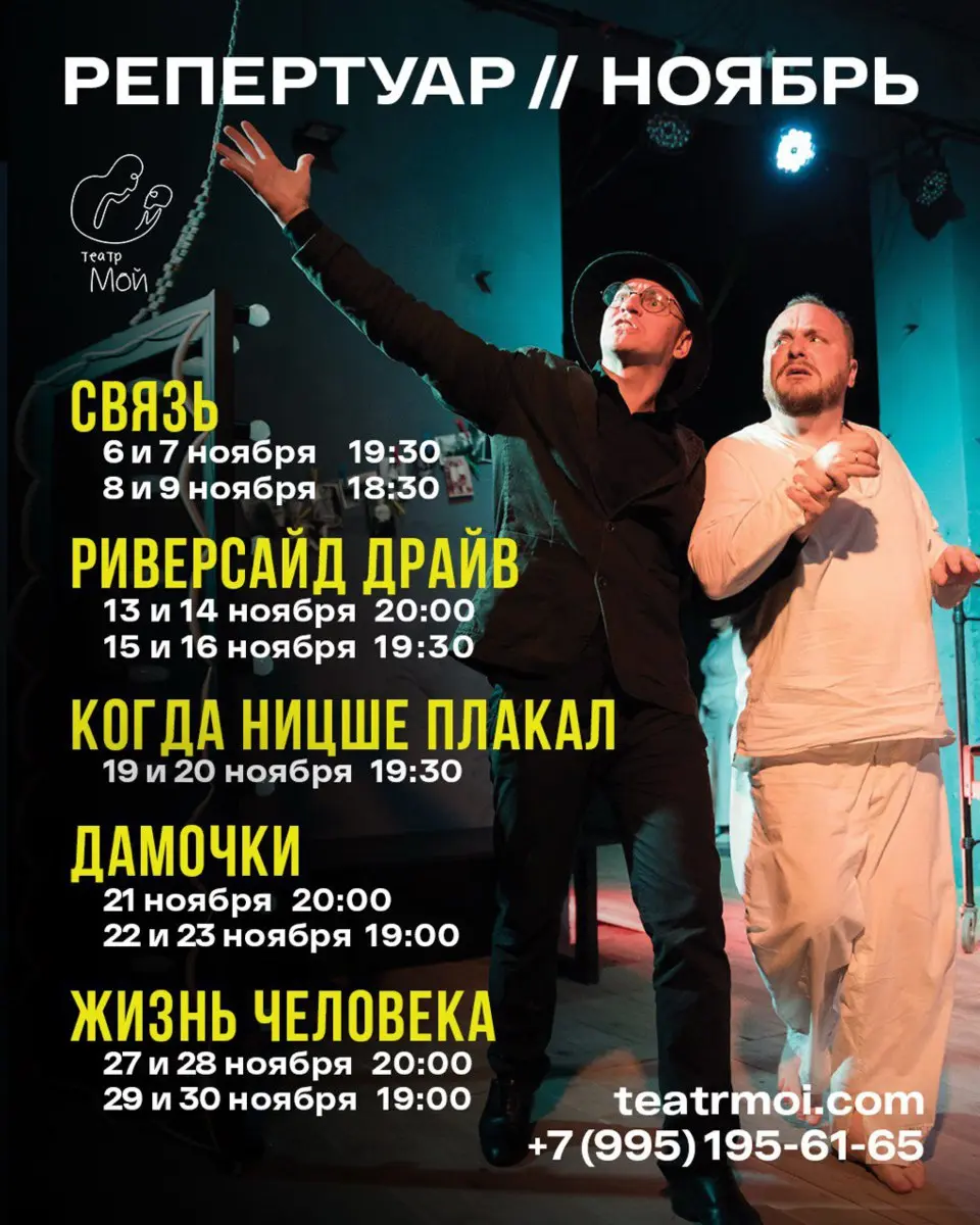 АФИШИ НЕЗАВИСИМЫХ КРАСНОДАРСКИХ ТЕАТРОВ НА НОЯБРЬ