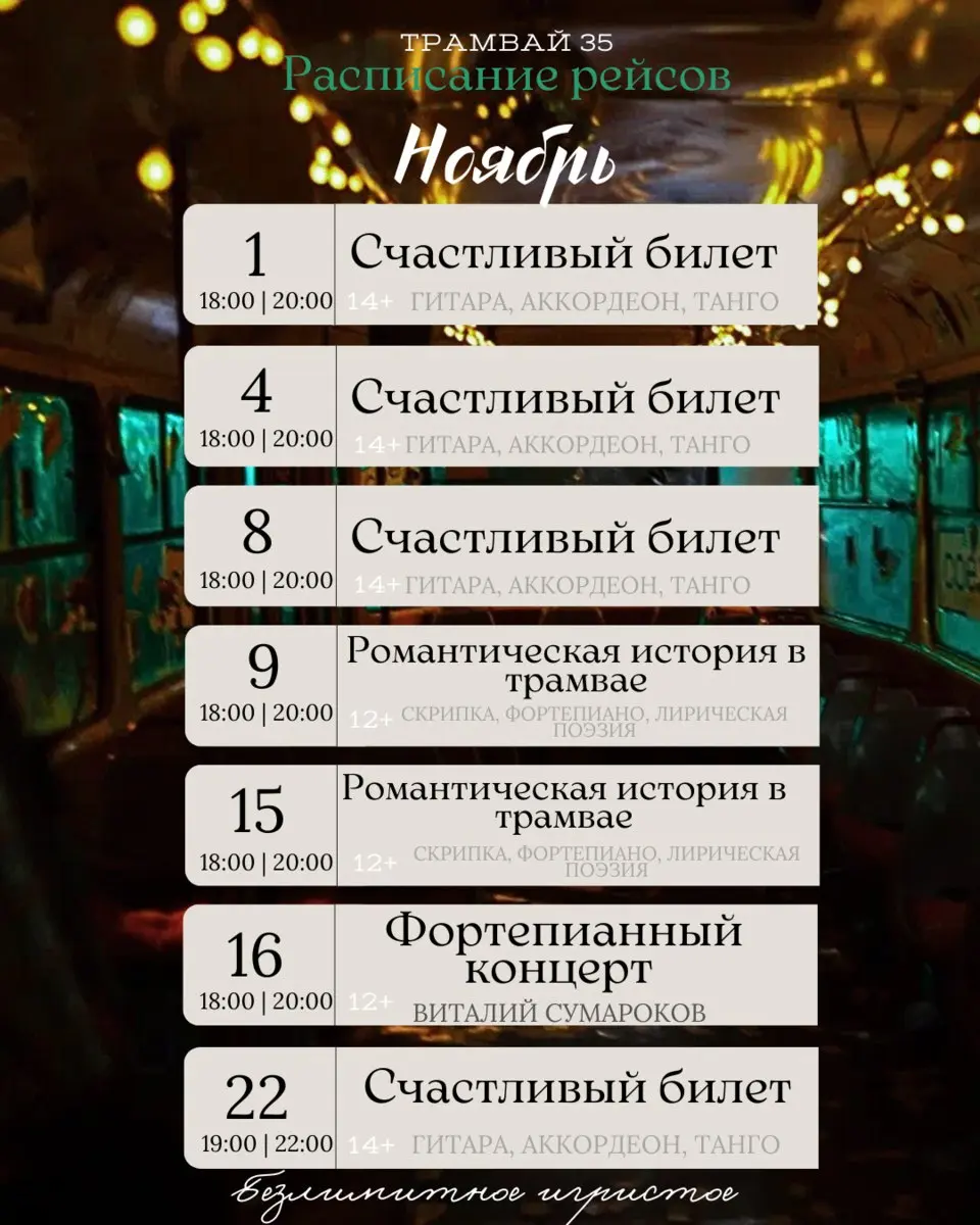 АФИШИ НЕЗАВИСИМЫХ КРАСНОДАРСКИХ ТЕАТРОВ НА НОЯБРЬ