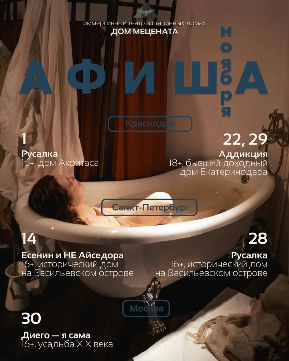 АФИШИ НЕЗАВИСИМЫХ КРАСНОДАРСКИХ ТЕАТРОВ НА НОЯБРЬ