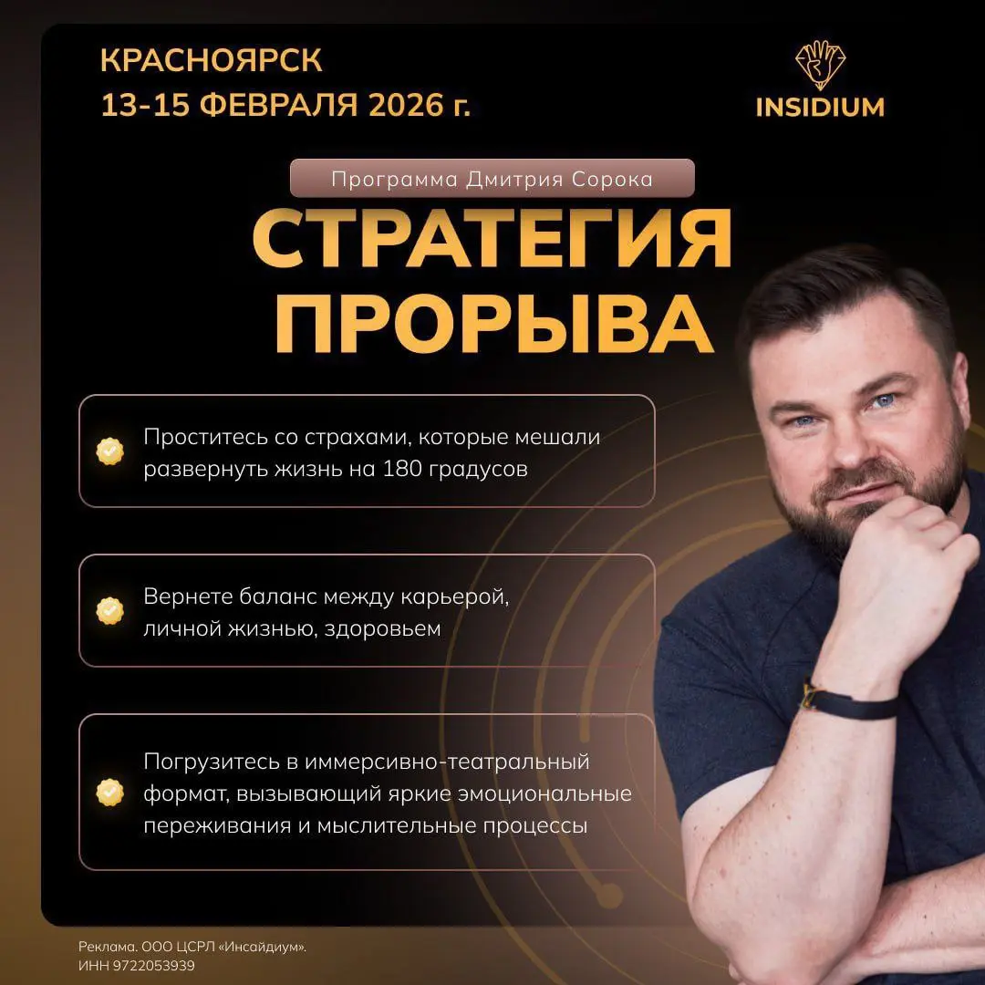 СТРАТЕГИЯ ПРОРЫВА