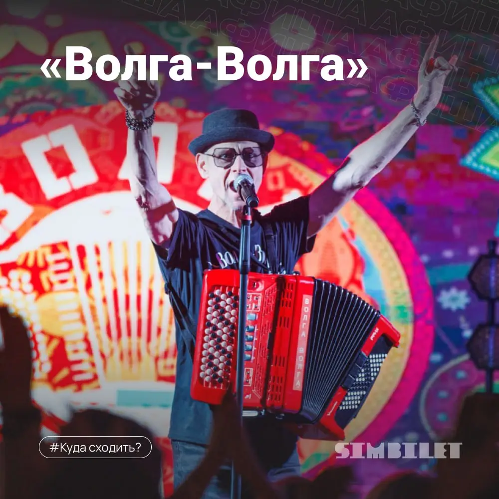 Волга-Волга в Ульяновске