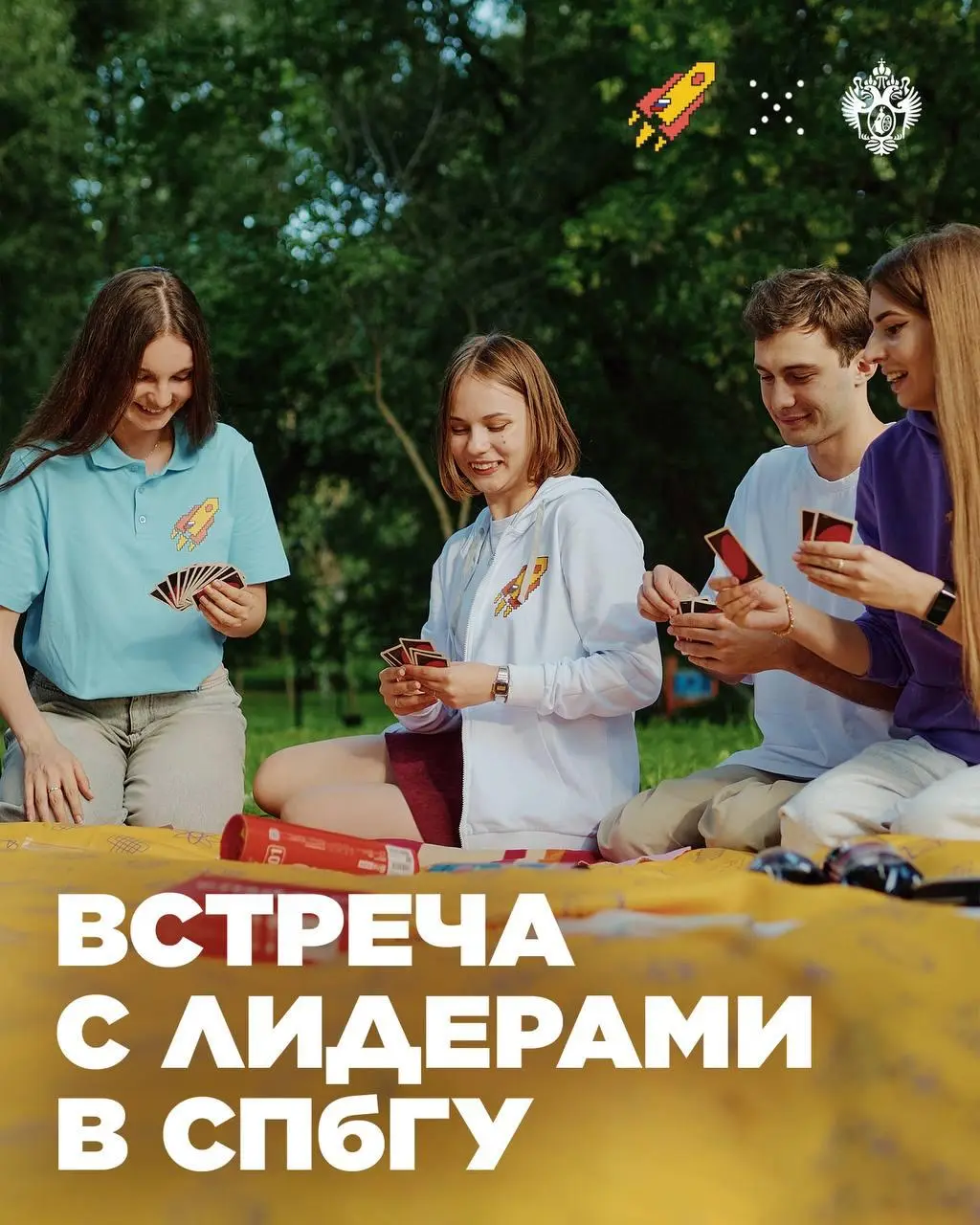 Встреча с Лидерами сообщества олимпиады «Я — профессионал»