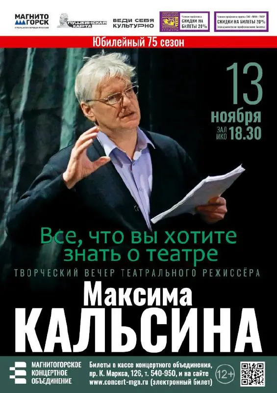 Всё, что вы хотели знать о театре