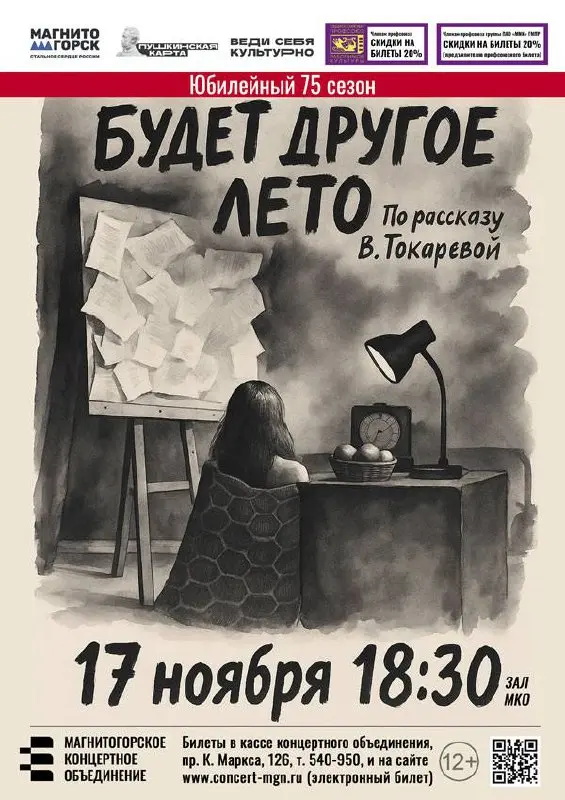 Будет другое лето