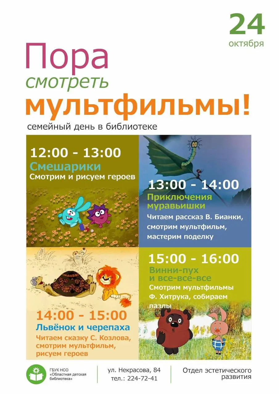 CIRCUS LAND выходные