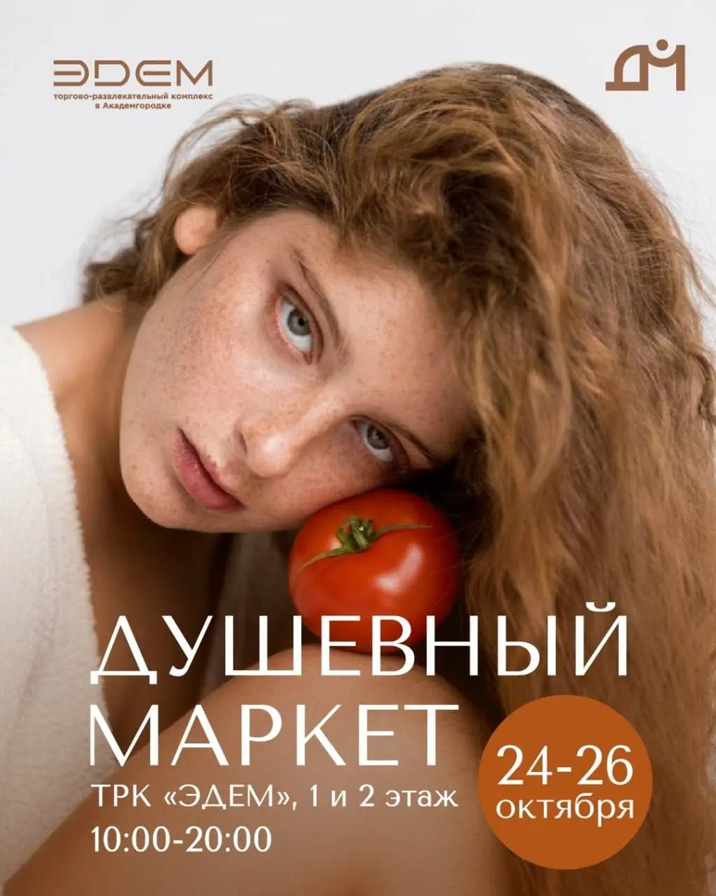 CIRCUS LAND выходные