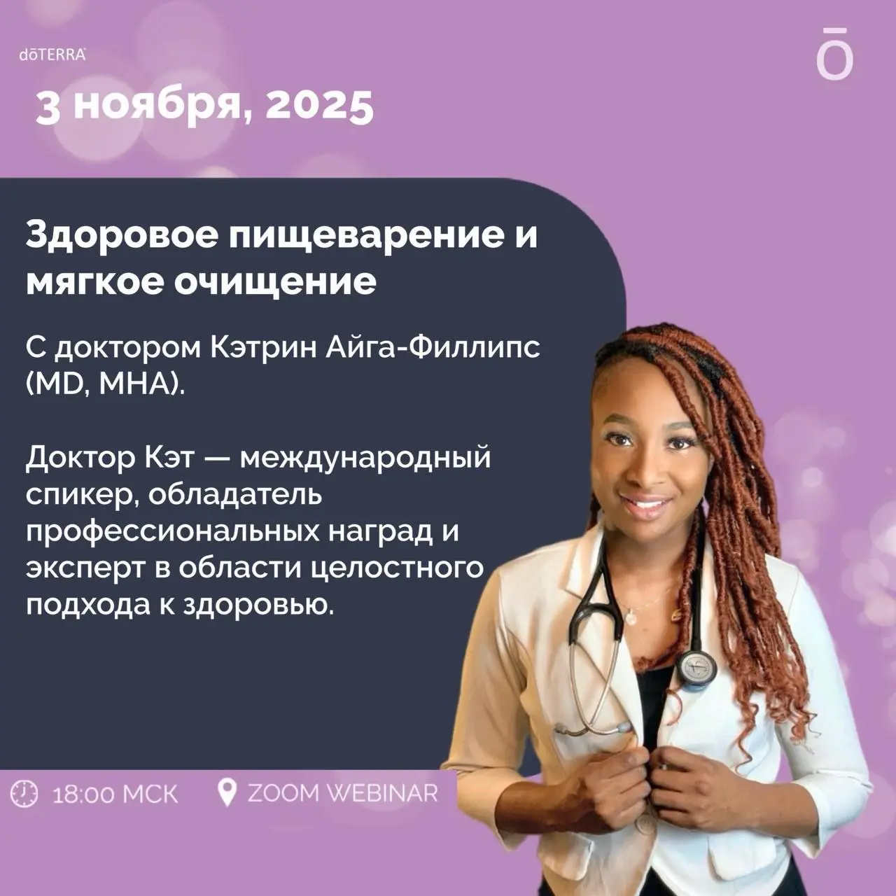 Здоровое пищеварение и мягкое очищение