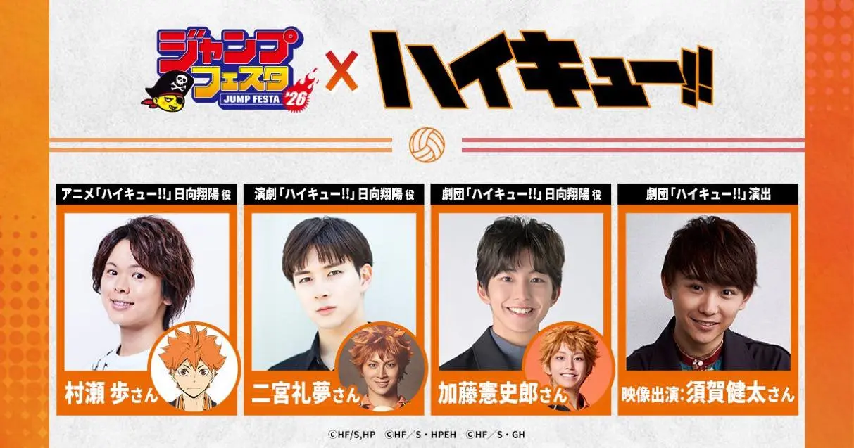 Haikyu!! × Jump Fest 2026