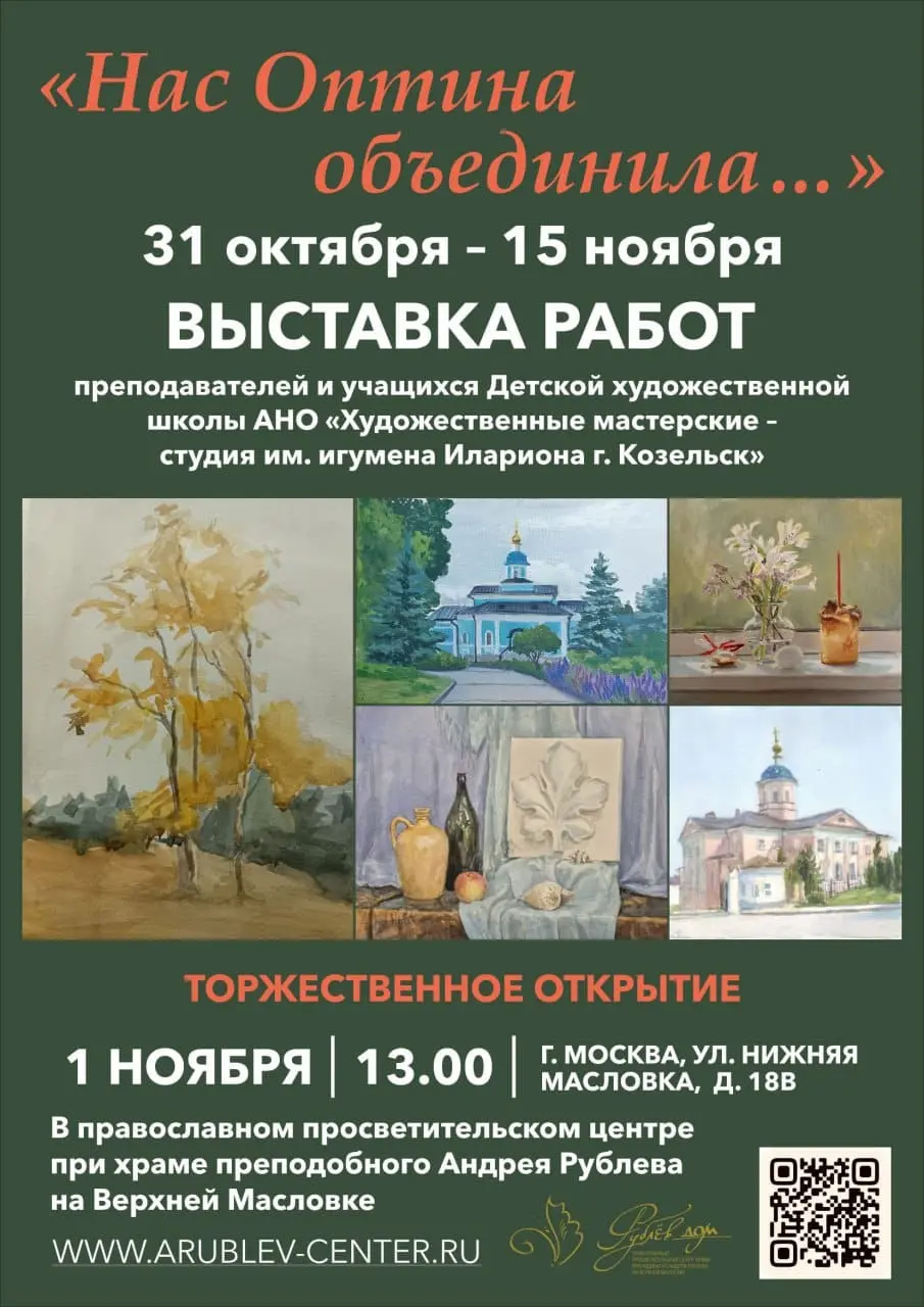 Открытие выставки педагогов и учащихся Детской художественной школы г.Козельска