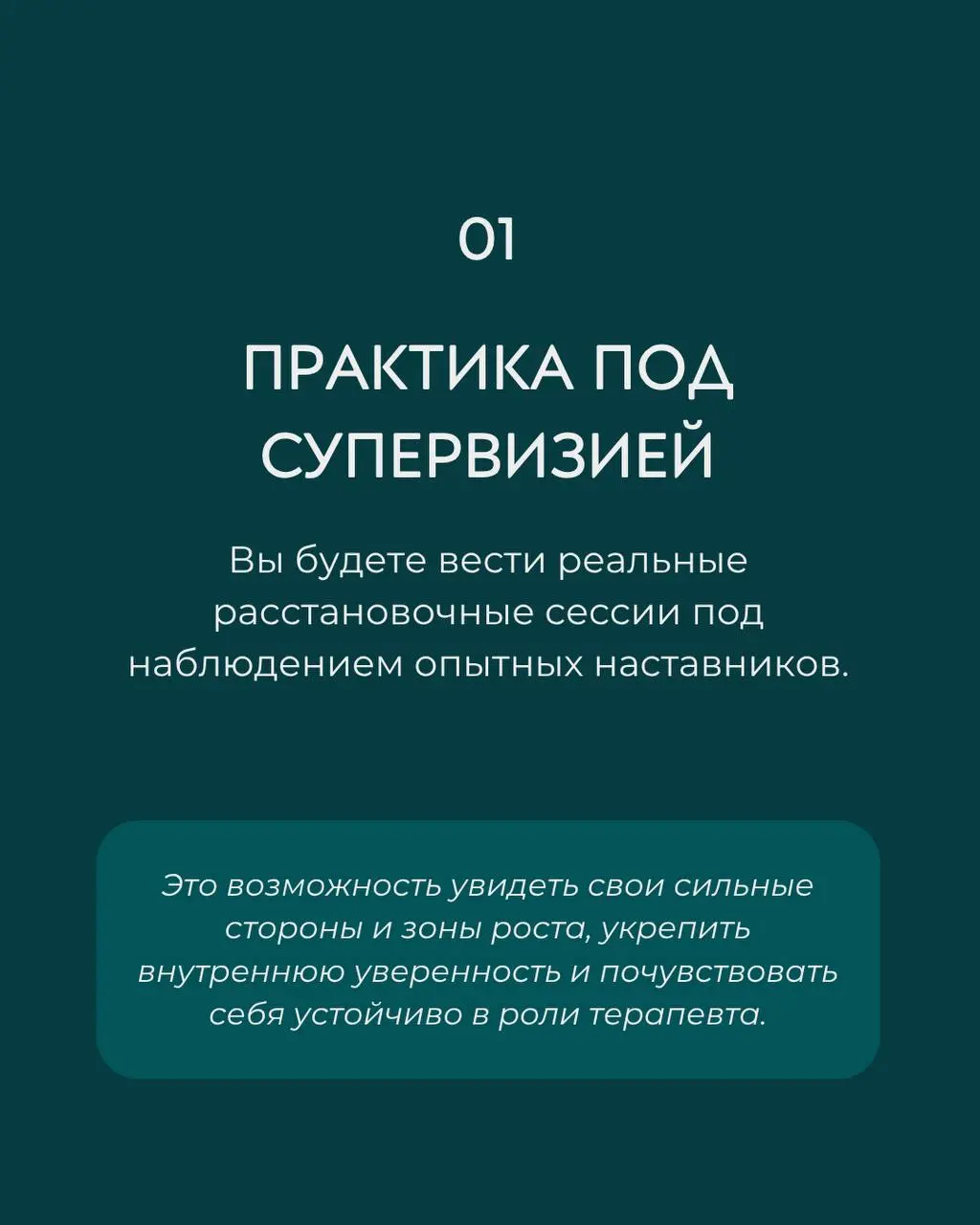 Терапевтические крылья