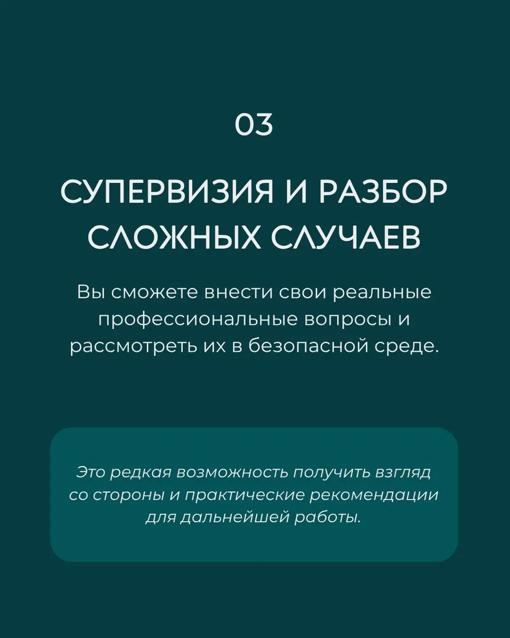 Терапевтические крылья