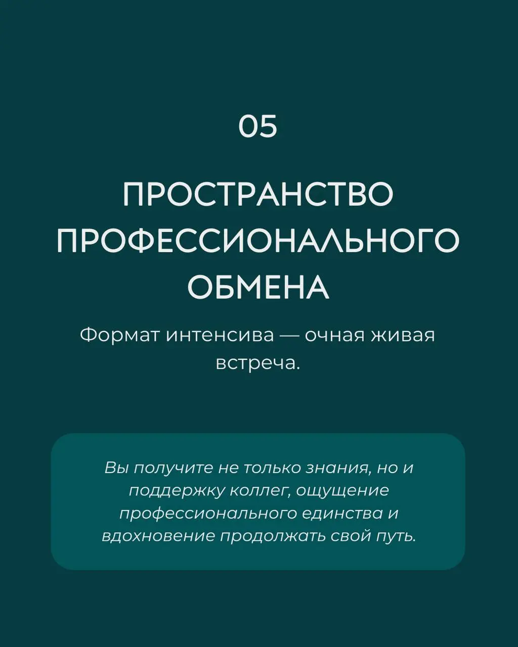 Терапевтические крылья