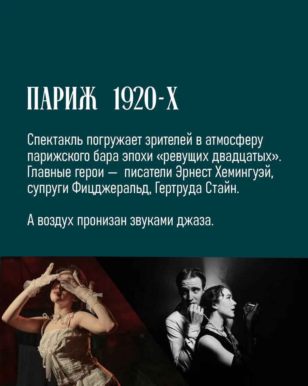 Бар “Хемингуэй”