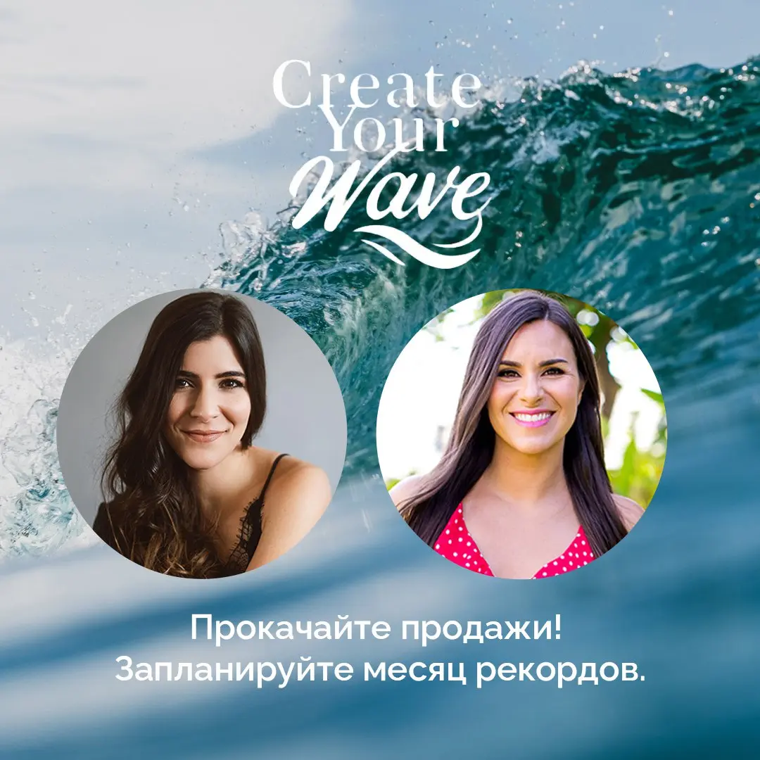 Повысьте мастерство продаж и запланируйте месяц выдающихся результатов