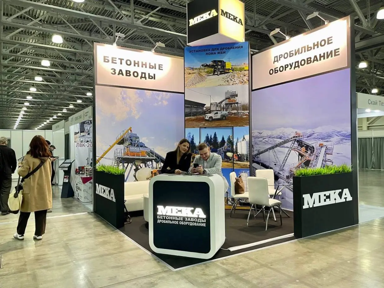 Цемент. Бетон. Сухие смеси. 2025 (ЦБСС) – 27-й международный строительный форум, выставка и конференция