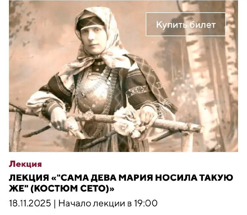 САМА ДЕВА МАРИЯ НОСИЛА ТАКУЮ ЖЕ - Лекция в РЭМе