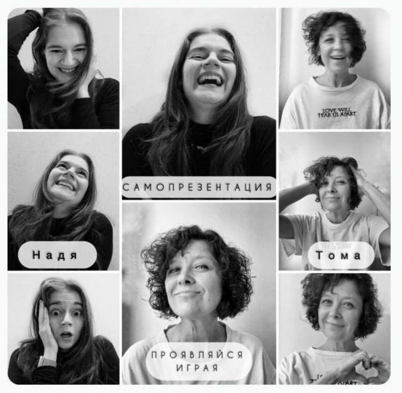 Игра: самопрезентация (Тома и Надя)