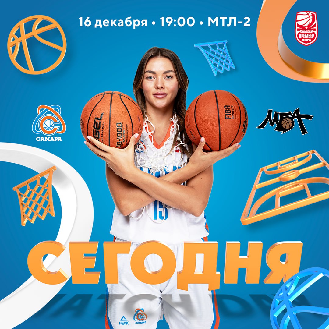 Встреча в МТЛ-2