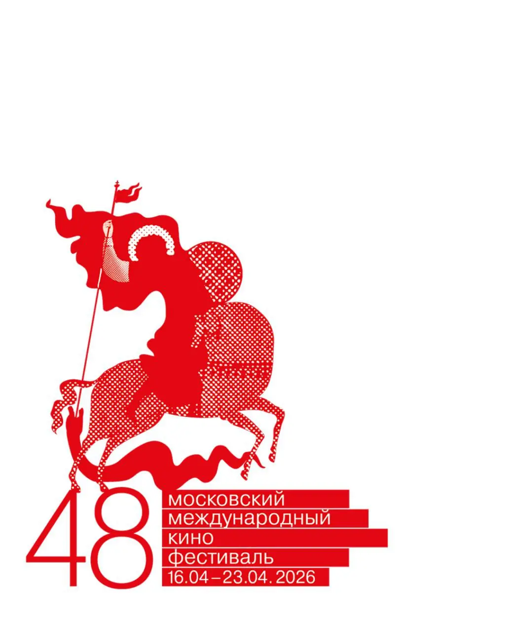 Москваский 48 международный кинофестиваль