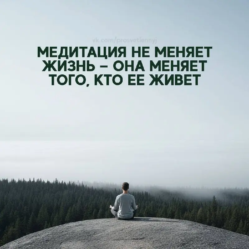 приглашение на бесплатный мастер-класс по медитации